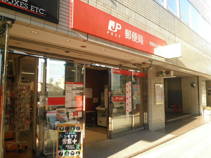 銀行　郵便局（銀行）まで450m