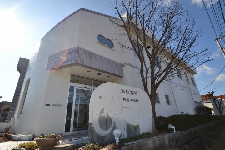 病院　本城内科小児科（病院）まで283m