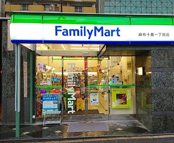 コンビニ　ファミリーマート麻布十番一丁目店（コンビニ）まで200m