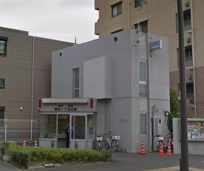 警察署・交番　西新井警察署 梅田一丁目交番（警察署・交番）まで140m