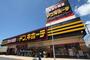 スーパー　MEGAドンキホーテ袋井店（スーパー）まで874m