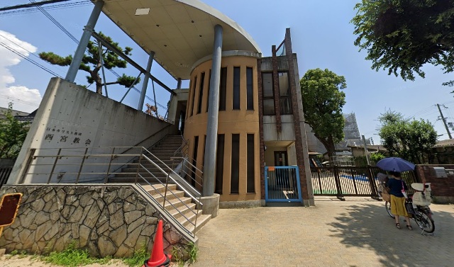 幼稚園・保育園　西宮教会こひつじ幼稚園（幼稚園・保育園）まで255m