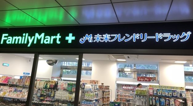 コンビニ　ファミリーマート未来フレンドリードラッグ愛宕店（コンビニ）まで282m