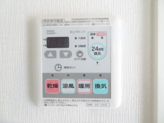 その他設備