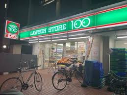 コンビニ　ローソンストア100台東根岸三丁目店（コンビニ）まで280m