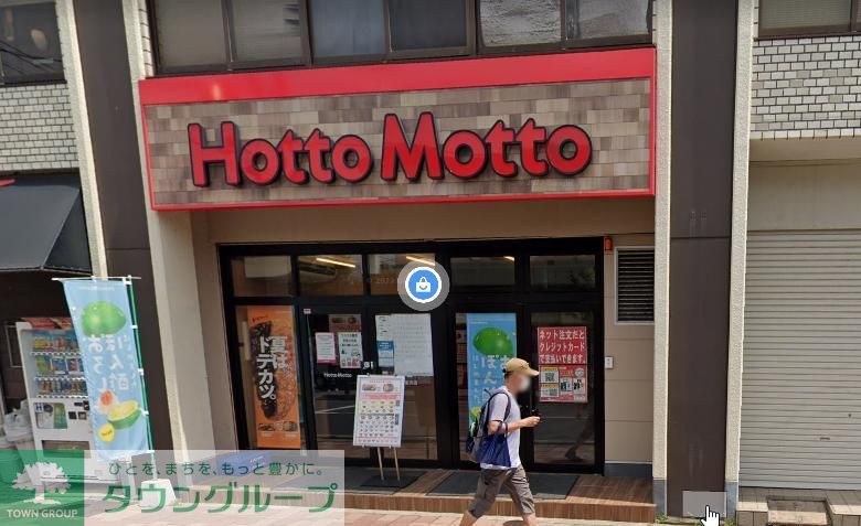 飲食店　ほっともっと北久里浜店（飲食店）まで340m