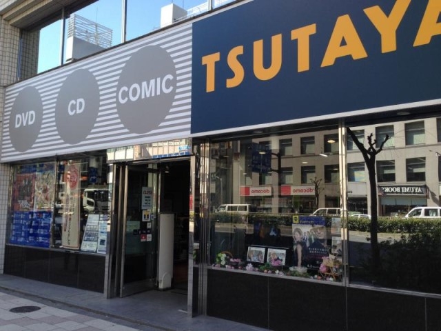 レンタルビデオ　TSUTAYA西五反田店（レンタル館）（レンタルビデオ）まで1446m