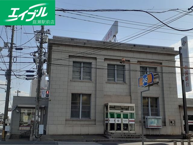銀行　中国銀行 庭瀬支店（銀行）まで2100m