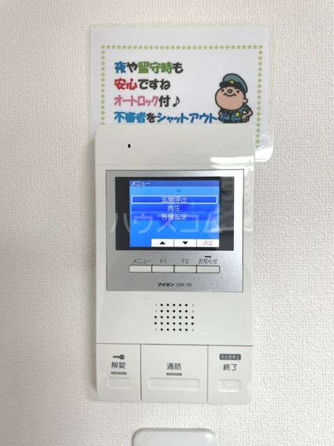 セキュリティ