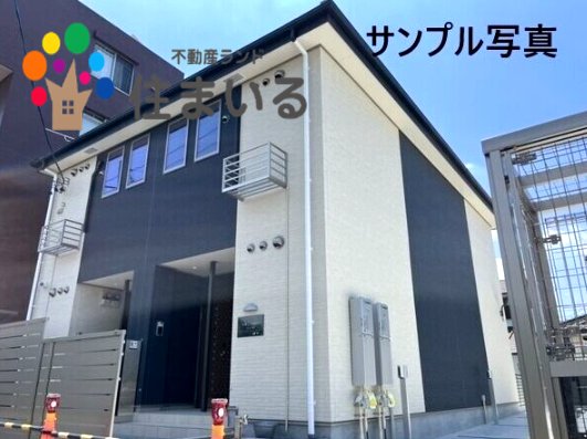 建物外観　※写真は同型タイプとなります