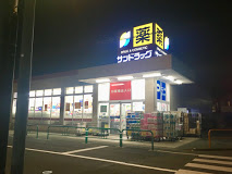 ドラックストア　サンドラッグ 今川店（ドラッグストア）まで716m