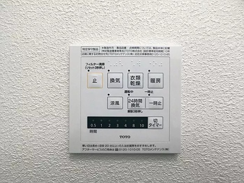 その他設備　図面と現状に相違がある場合には現状を優先