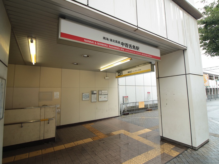 役所　中百舌鳥駅（役所）まで880m