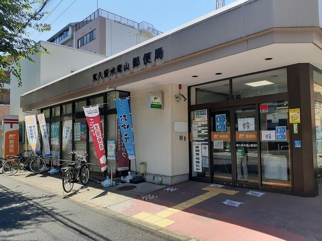 郵便局　郵便局（郵便局）まで537m