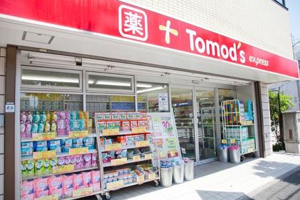 ドラックストア　トモズ洗足駅前店（ドラッグストア）まで604m