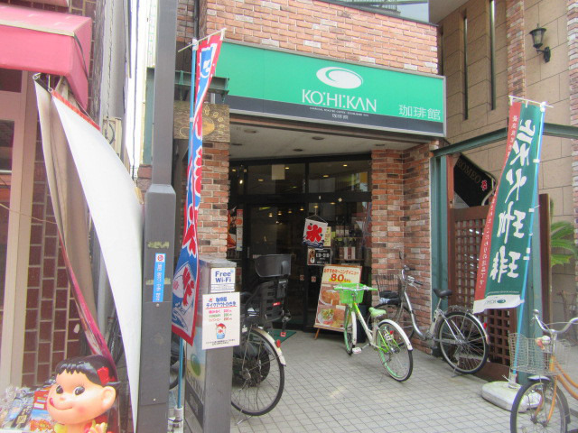 飲食店　珈琲館砂町銀座店（飲食店）まで862m