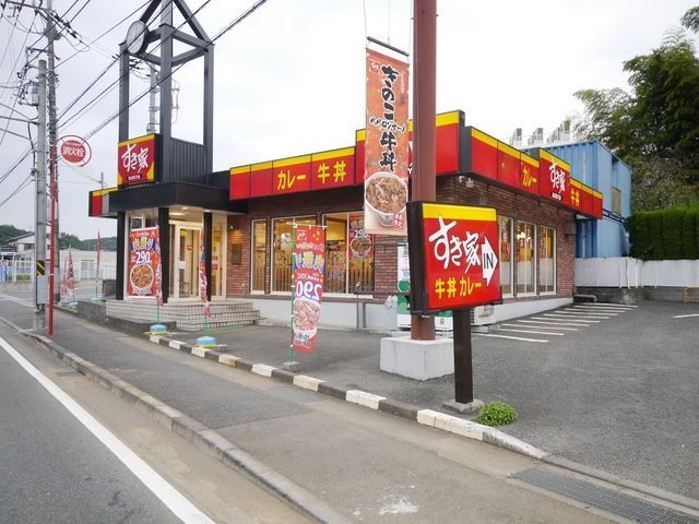 飲食店　すき家高津向ヶ丘店（飲食店）まで308m