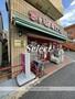 スーパー　まいばすけっと篠原西町（スーパー）まで2820m
