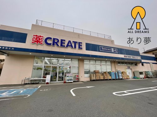 ドラックストア　クリエイトS・D 保土ケ谷仏向町店（ドラッグストア）まで1210m