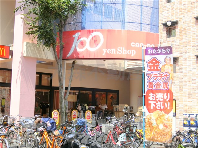 その他　キャン・ドゥ 大森町店（その他）まで226m