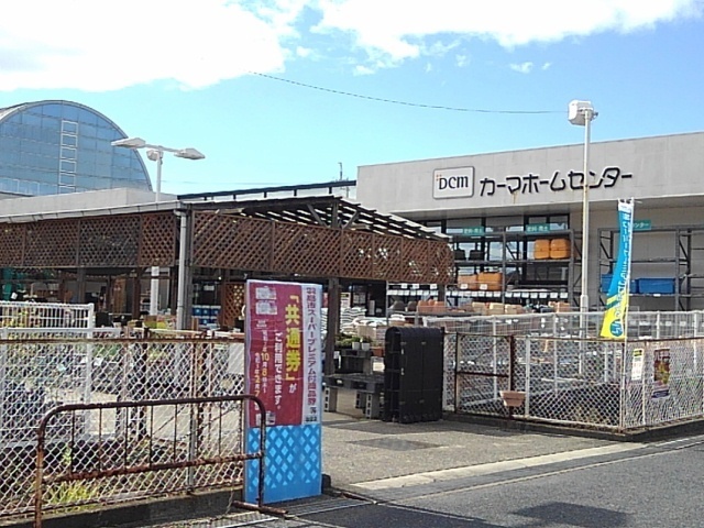 ホームセンター　ＤＣＭカーマ羽島店（ホームセンター）まで500m
