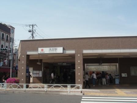 その他　洗足駅（その他）まで320m