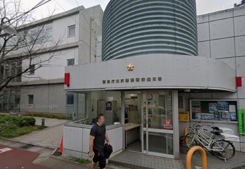 警察署・交番　北沢警察署 赤松交番（警察署・交番）まで270m
