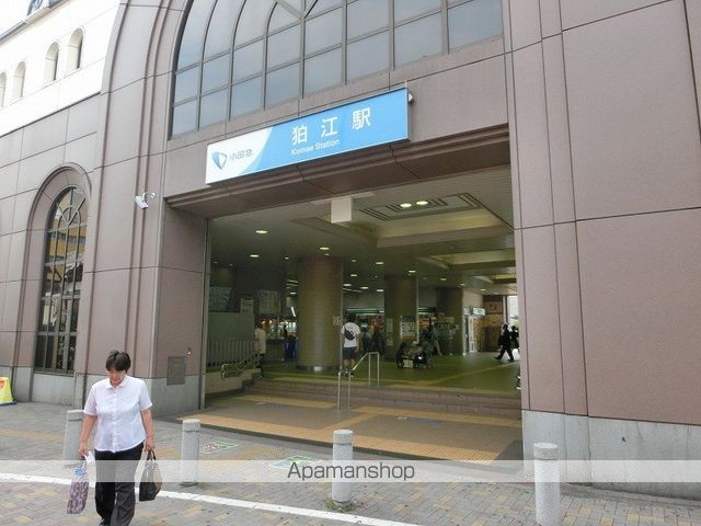 その他　小田急線　狛江駅（その他）まで880m
