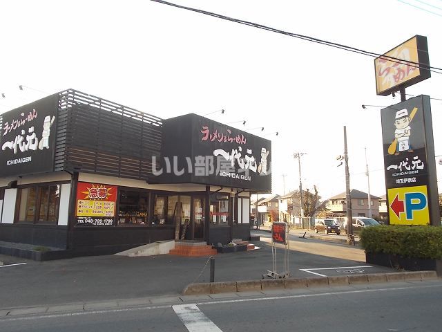 飲食店　ラーメン&らーめん一代元埼玉伊奈店（飲食店）まで216m
