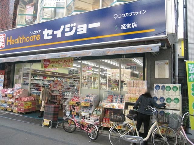 その他　セイジョー（その他）まで500m