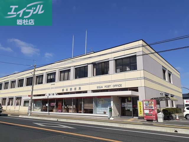 郵便局　総社郵便局（郵便局）まで690m