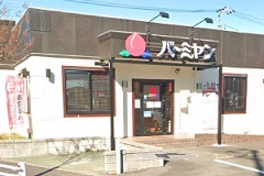 その他　バーミヤン横浜野島公園店まで384m