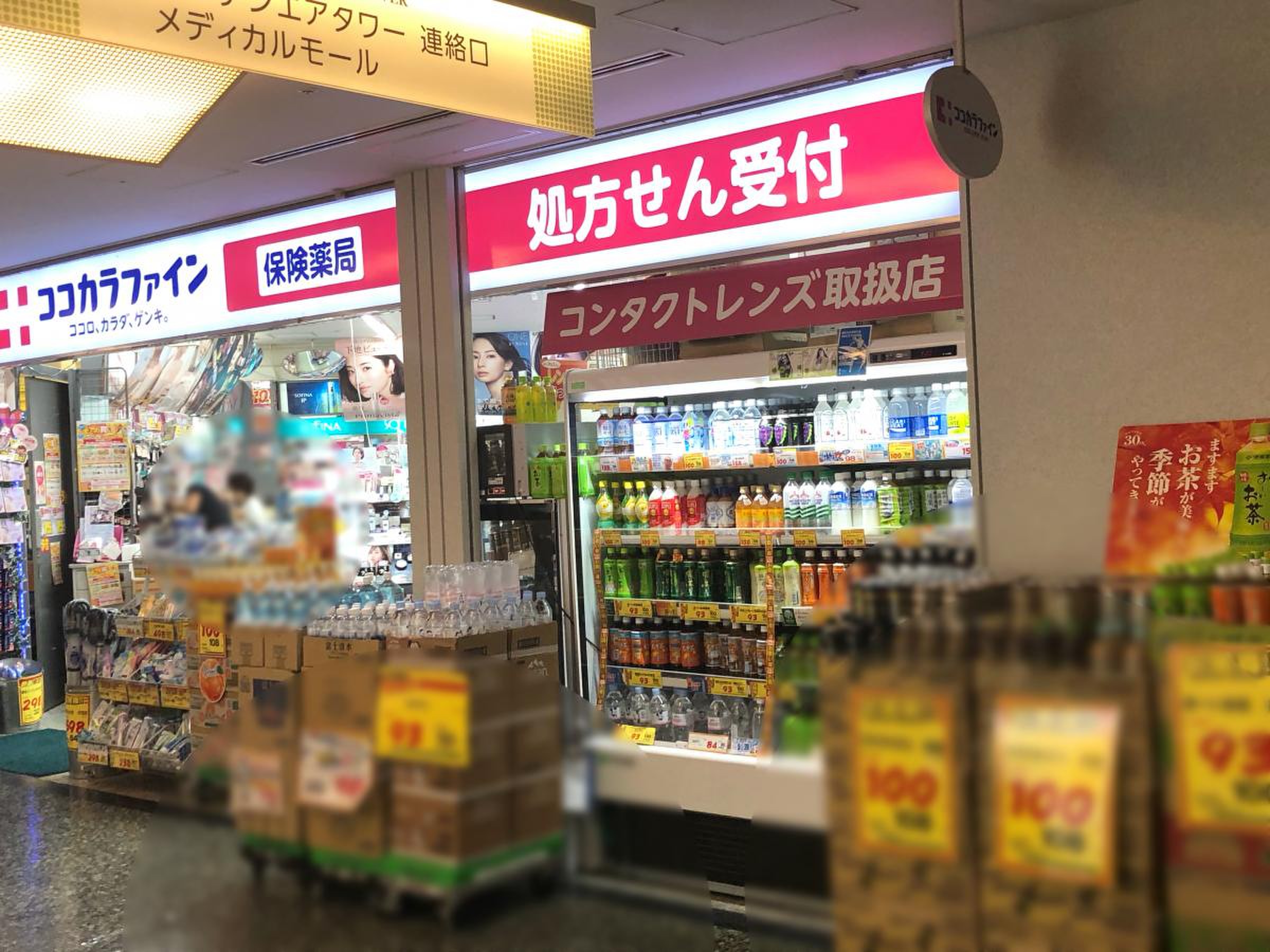 ドラックストア　ココカラファイン飯田橋店（ドラッグストア）まで346m