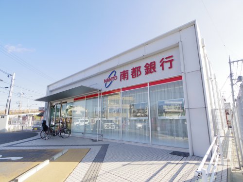 銀行　南都銀行矢田南出張所（銀行）まで1354m