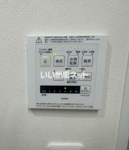 その他設備