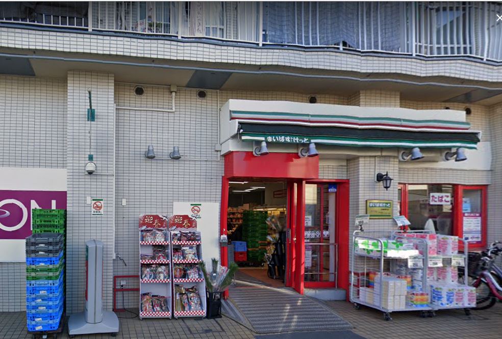 スーパー　まいばすけっと 白幡南町店（スーパー）まで208m