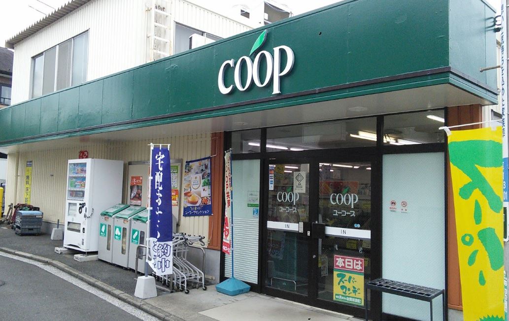 スーパー　ユーコープ 白幡店（スーパー）まで649m