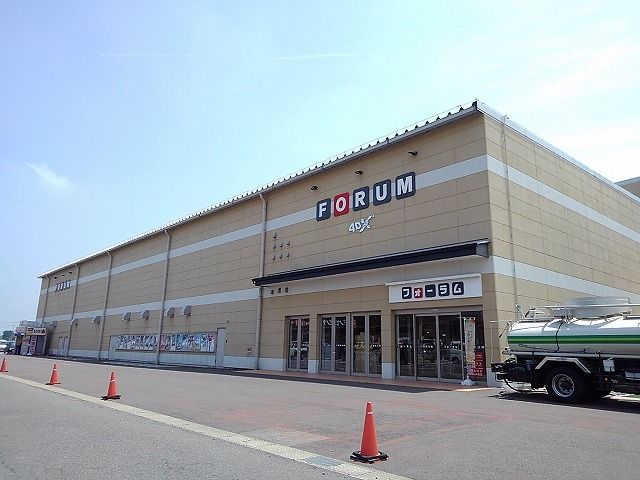 その他　フォーラム那須塩原（その他）まで1200m
