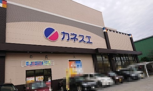 スーパー　カネスエ 砂美店（スーパー）まで1596m