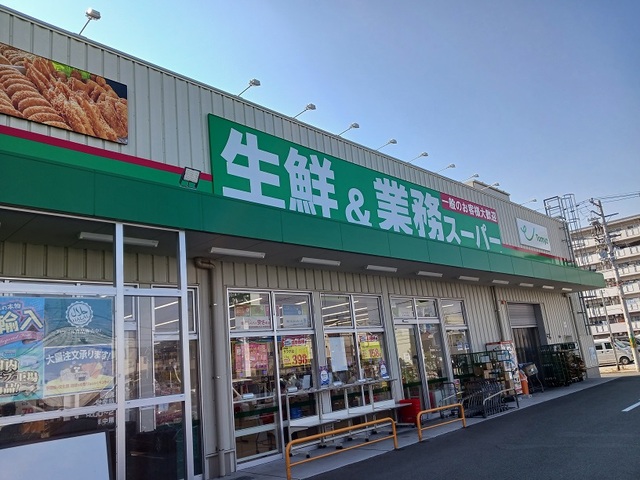 スーパー　業務スーパーＪＲ堺市駅店（スーパー）まで1400m