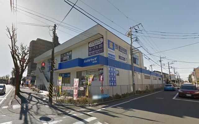 ドラックストア　ハックドラッグ星が丘店（ドラッグストア）まで525m