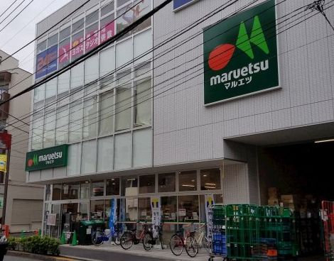 スーパー　マルエツ新井薬師前店（スーパー）まで566m