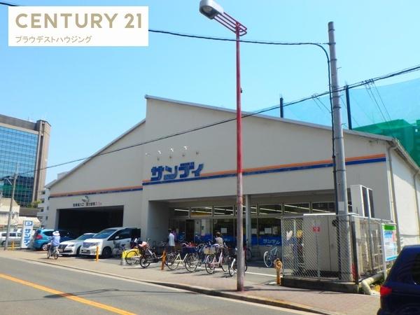 スーパー　サンディ 今福店（スーパー）まで847m