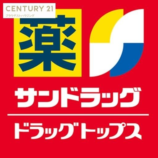 ドラックストア　サンドラッグ城東店（ドラッグストア）まで449m