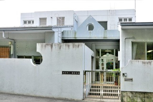 幼稚園・保育園　横浜市二ツ橋保育園（幼稚園・保育園）まで618m