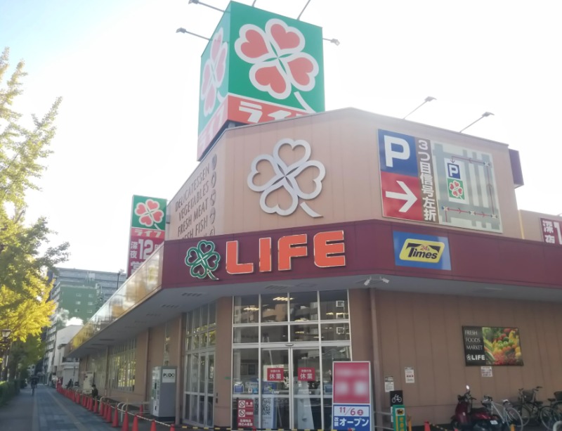 スーパー　ライフなんば店（スーパー）まで410m