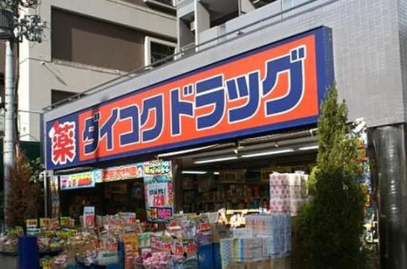 ドラックストア　ダイコクドラッグ桜川駅前店（ドラッグストア）まで408m