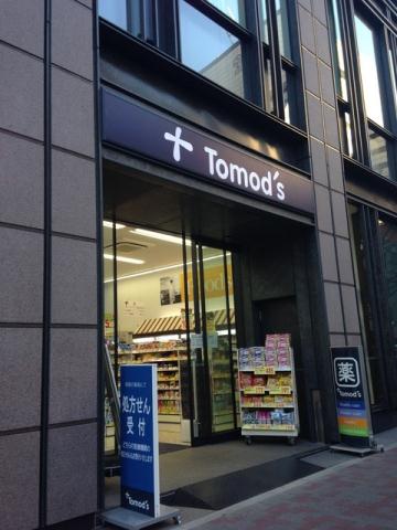 ドラックストア　トモズ　銀座三丁目店（ドラッグストア）まで350m