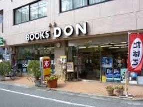 その他　ＢＯＯＫＳ　ＤＯＮ（その他）まで116m