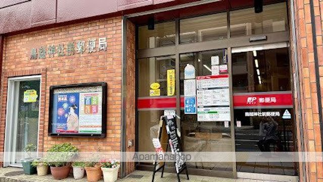 郵便局　鳥越神社前郵便局（郵便局）まで215m